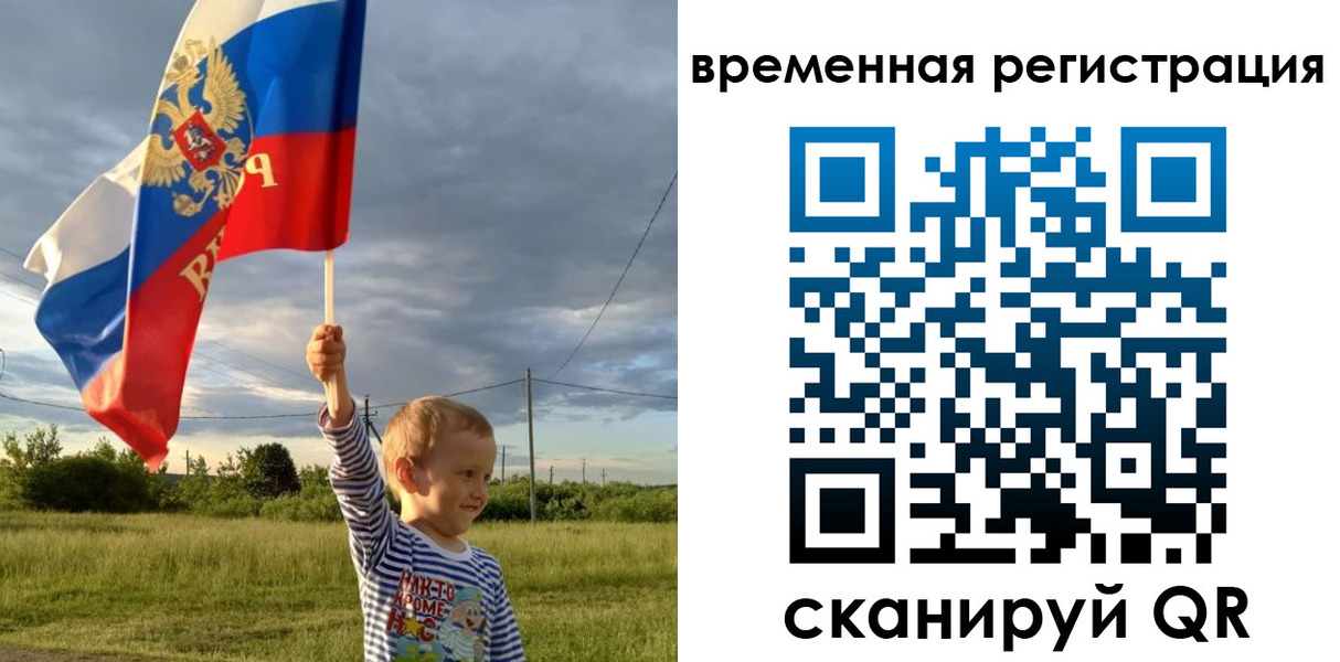 прописка ребенка в Алагире