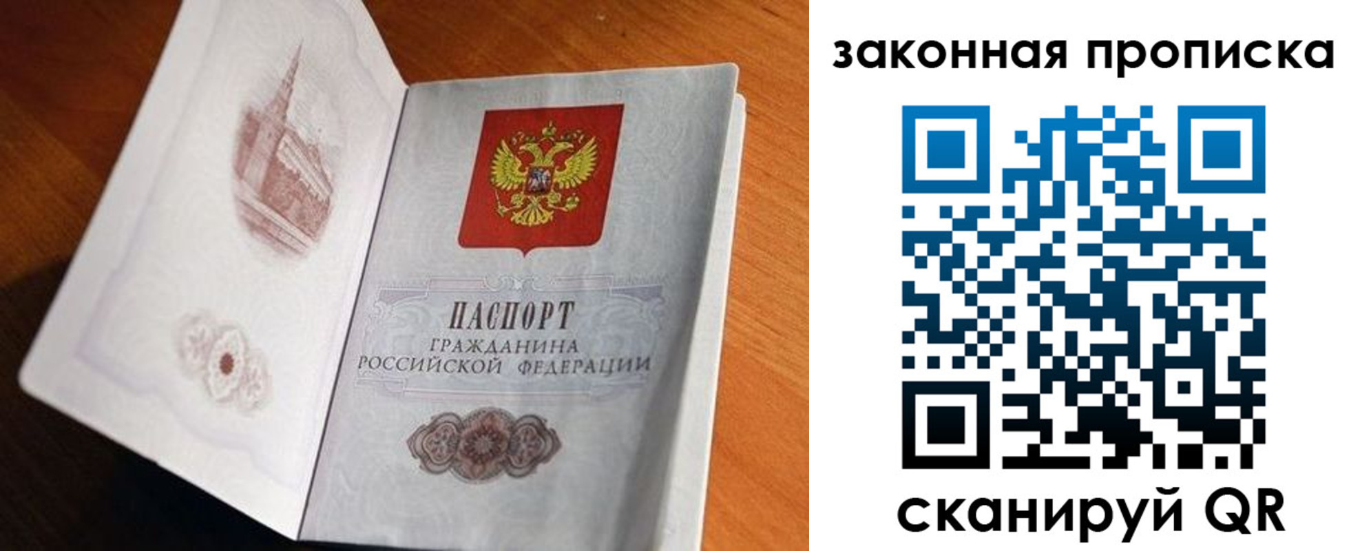 прописка регистрация в Алагире