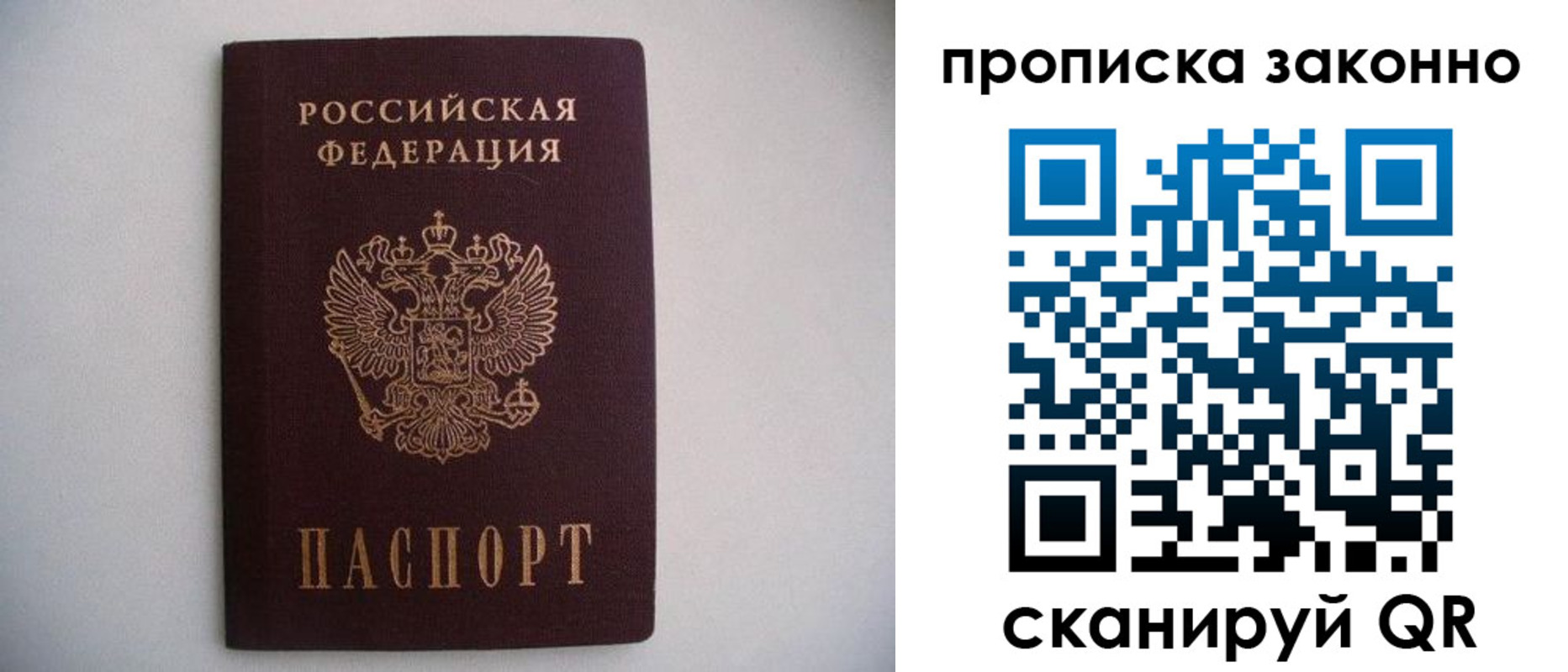 прописка паспорт в Алагире