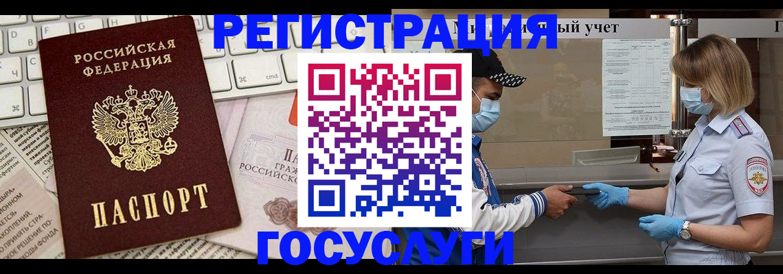 прописка в квартире в Алагире