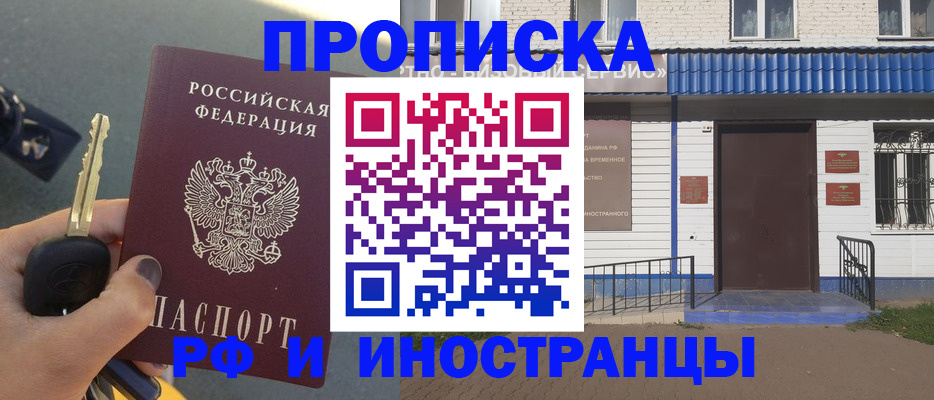 временная регистрация госуслуги в Алагире