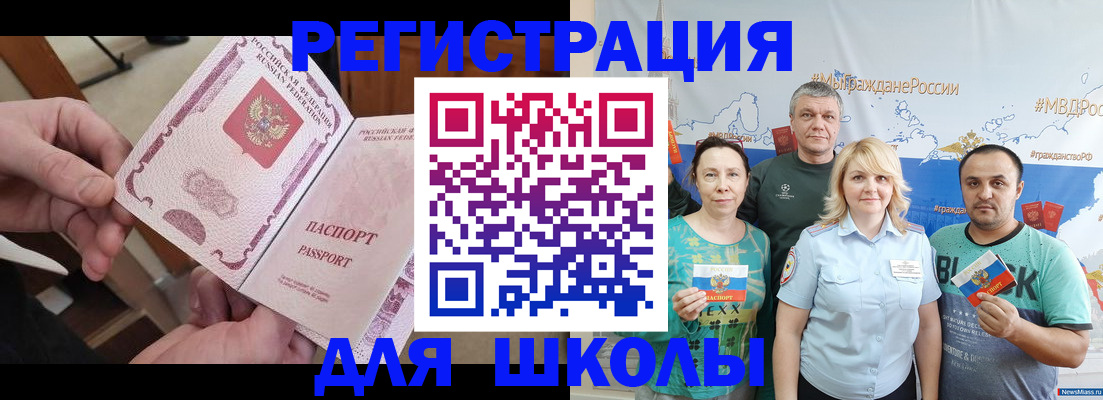 временная регистрация 2025 в Алагире