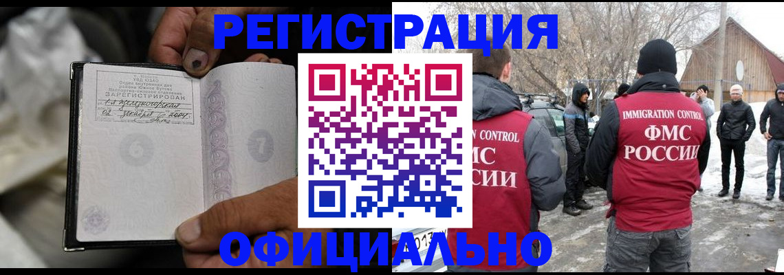 прописка для кредита в Алагире