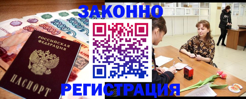 прописка в квартире в Алагире