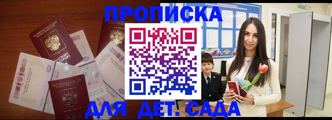 прописка для военкомата в Алагире